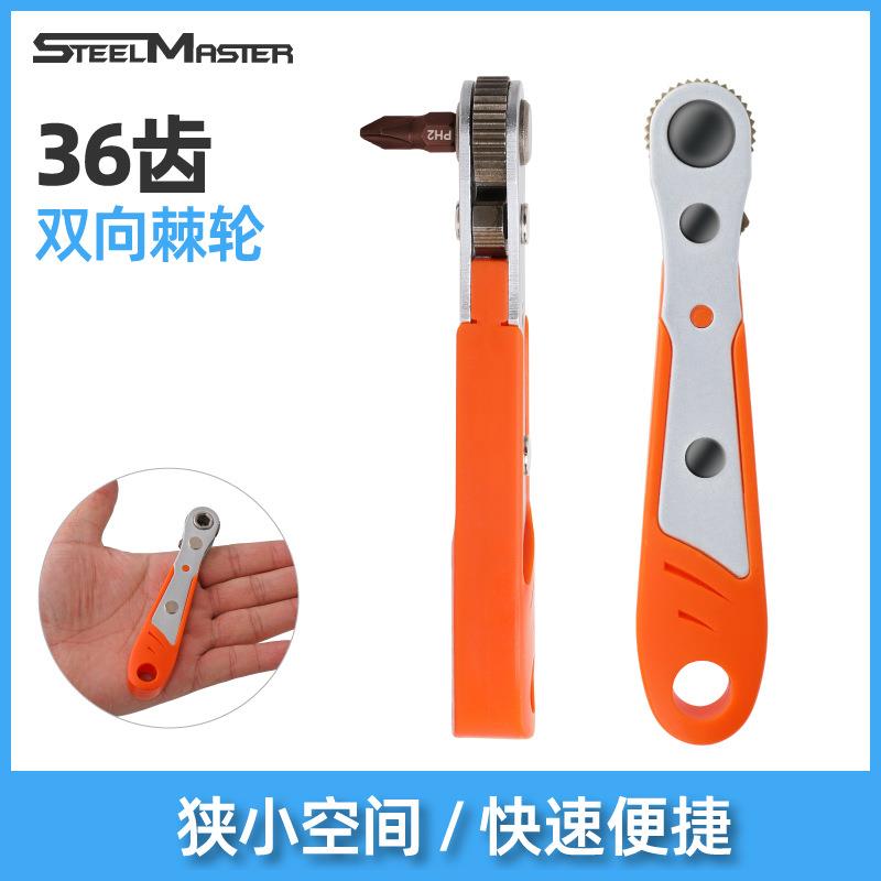 多用棘轮扳手合金电镀螺丝刀十字一字三角梅花异形棘轮螺丝起子个