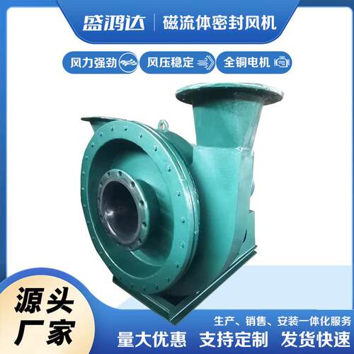 防水防腐蚀型磁流体密封XHXW-Z-48-320型零泄漏密封风机