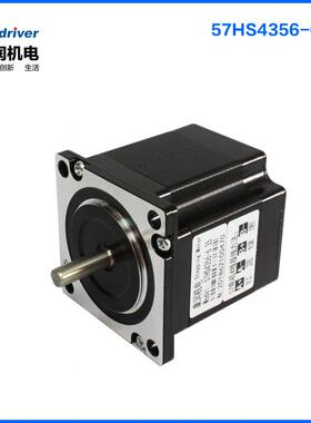 57-56长0.9N.m两相步进电机57HS4356-6.35