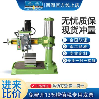 【进来比价】杭州摇臂钻Z025x7精密工业大功率立式钻床厂家