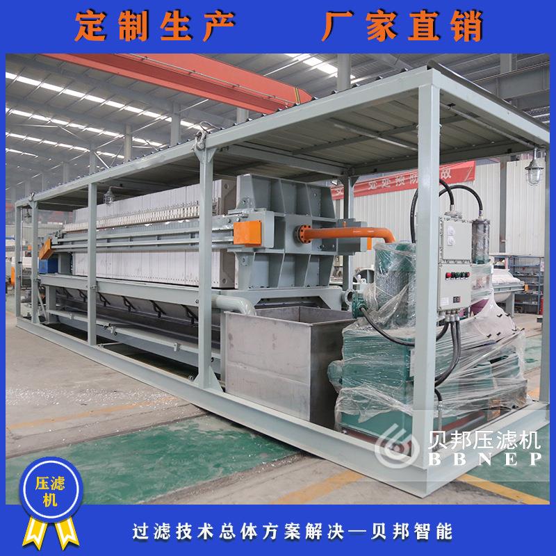 厢式硅藻土过滤器液压压滤机污泥压榨机甩干机压榨脱水机