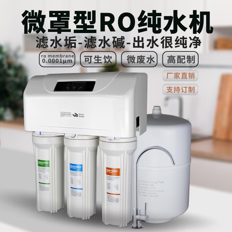 400G大通量无桶纯水机数码罩