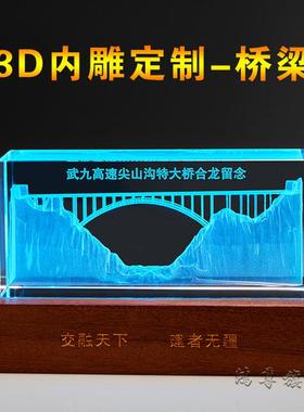 水晶3D内雕实木发光底座斜拉索桥梁拱桥竣工通车合龙纪念品摆件