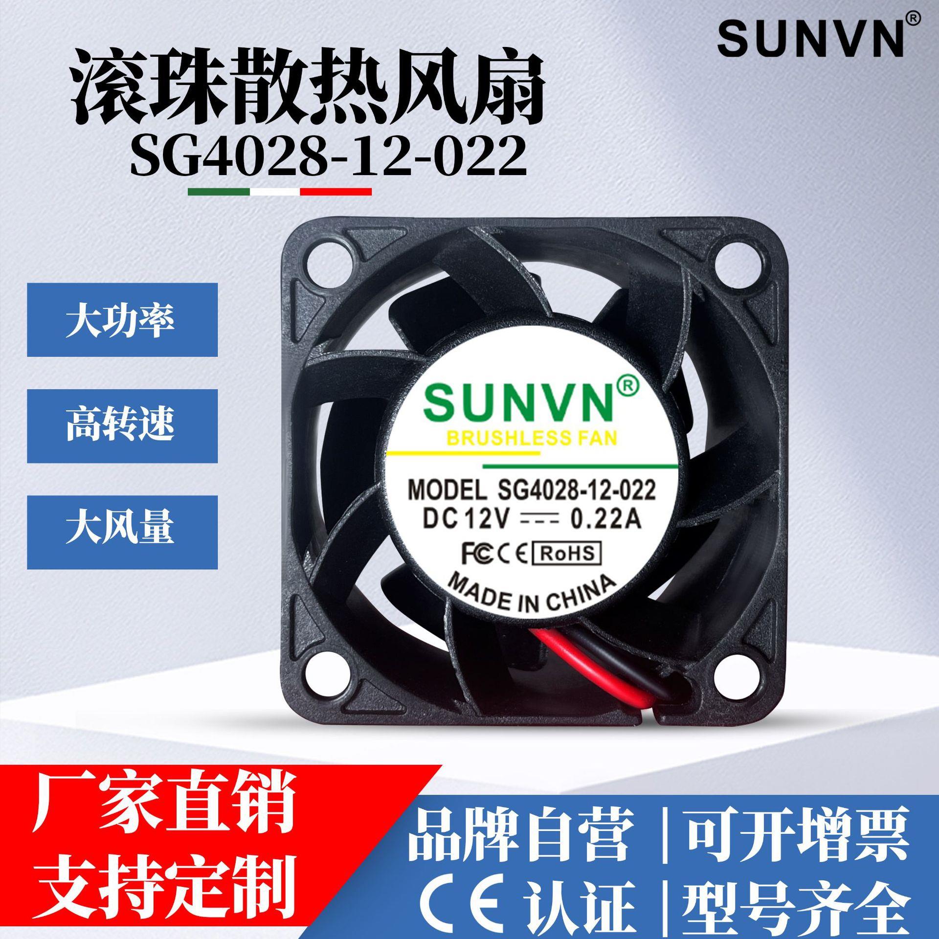 易腾达4028直流风扇滚珠增压5V12V24V增压器变频器壁炉散热风扇