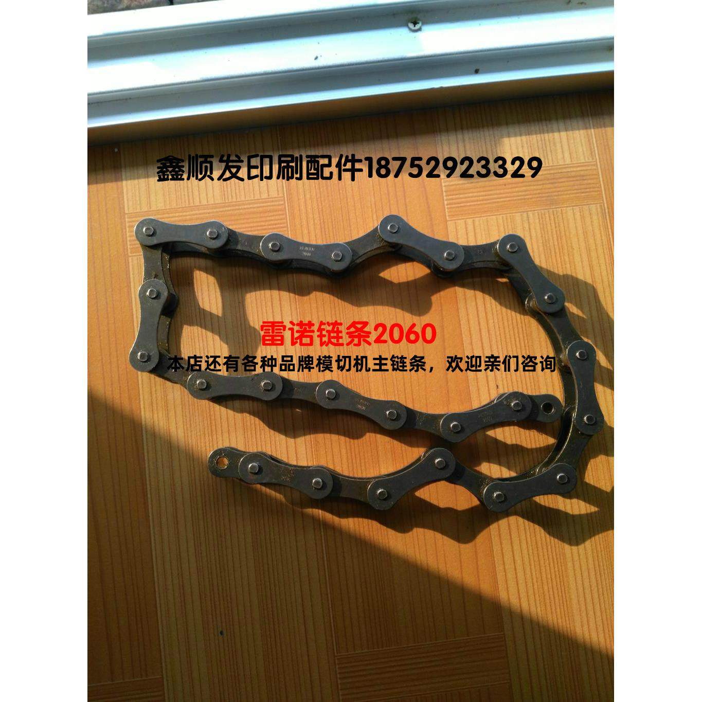 财顺德钢世恒隆华长盈自动模切机牙排链条链条自动啤机自动冲