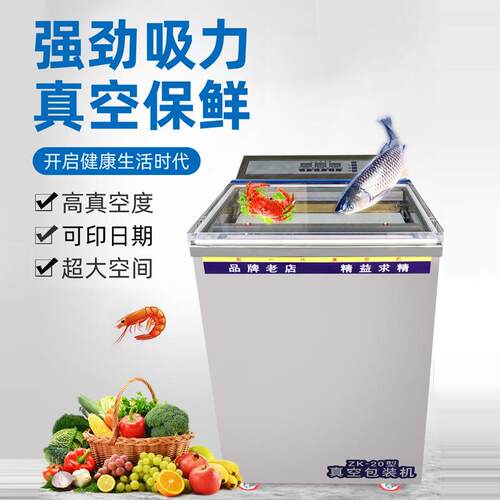 真空包装机自动食品茶叶大米干粮饲料密封打包机