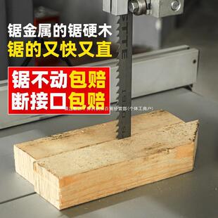 细木工带锯条4050双金属1511曲线2240进口8寸9锯弯mj345硬木1790