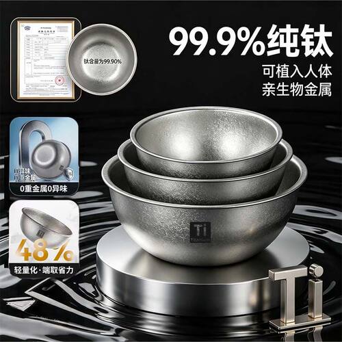 99.9%纯钛0重金属0异味家用盘子