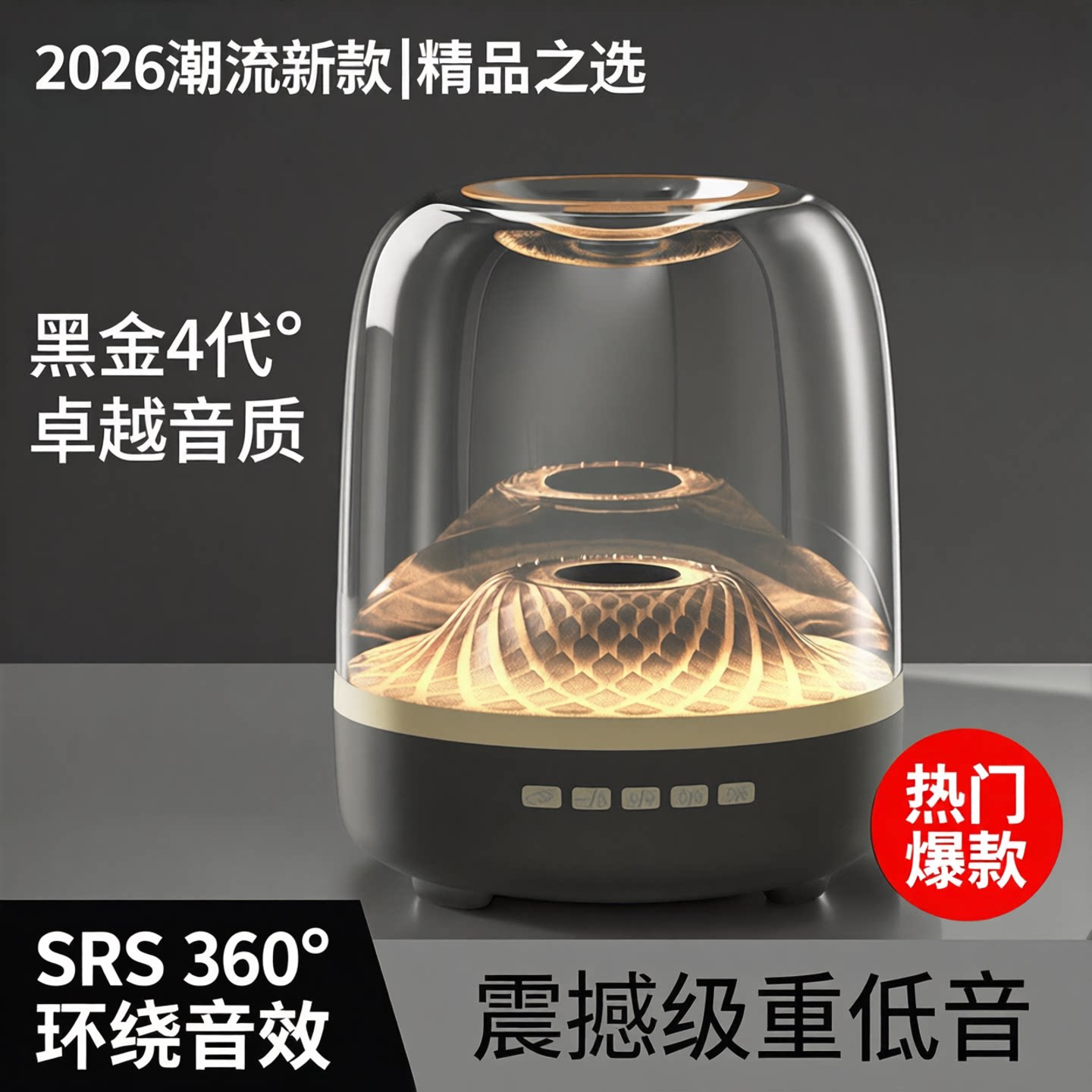 STEWPIGO新款蓝牙音响低音炮曼哈卡顿琉璃4同款无线音箱台式桌面