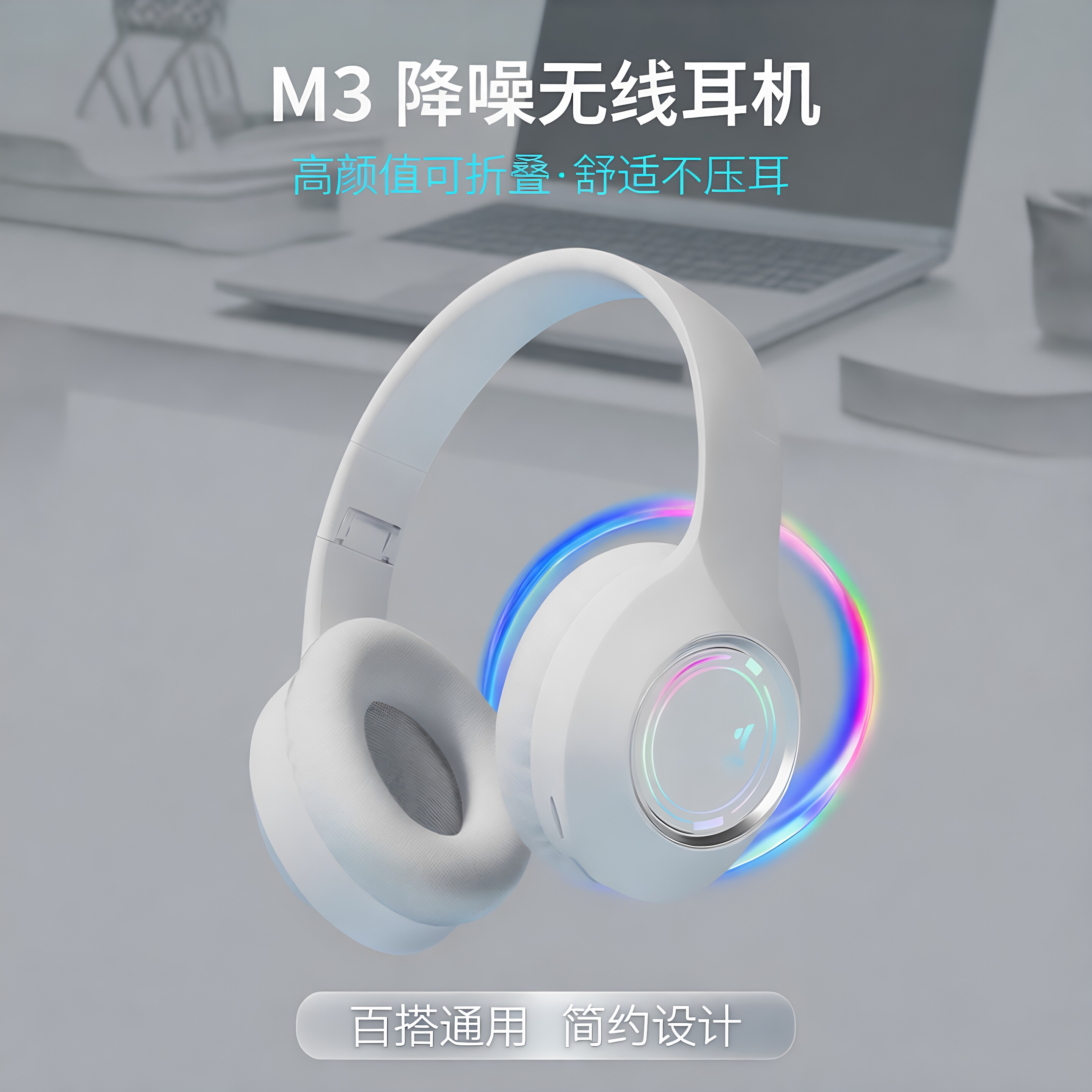 STEWPIGO头戴式蓝牙耳机M3降噪无线百搭高颜值耳机折叠舒适不压耳