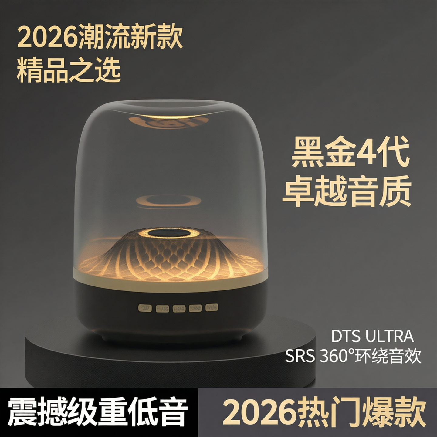 新款蓝牙音响低音炮曼哈卡顿琉璃4无线音箱台式电脑桌面音箱小型