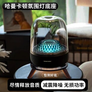 Harmankardon哈曼卡顿音响支架2/3代水晶底座琉璃4代桌面实木脚架