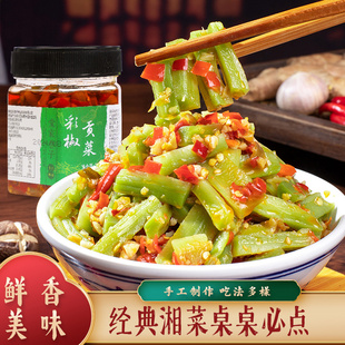 湖南风味剁椒贡菜香辣脆椒辣椒酱自制手工特产下饭菜香辣咸菜即食