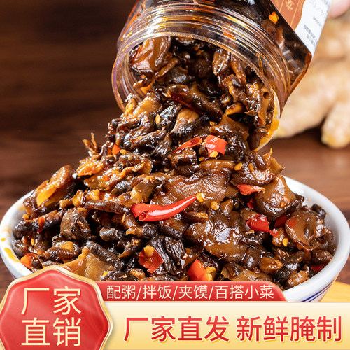 脆嫩洋姜片下饭菜好吃不腻