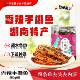 湖南特产香辣手撕鱼佐餐即食鱼零食配饭配面