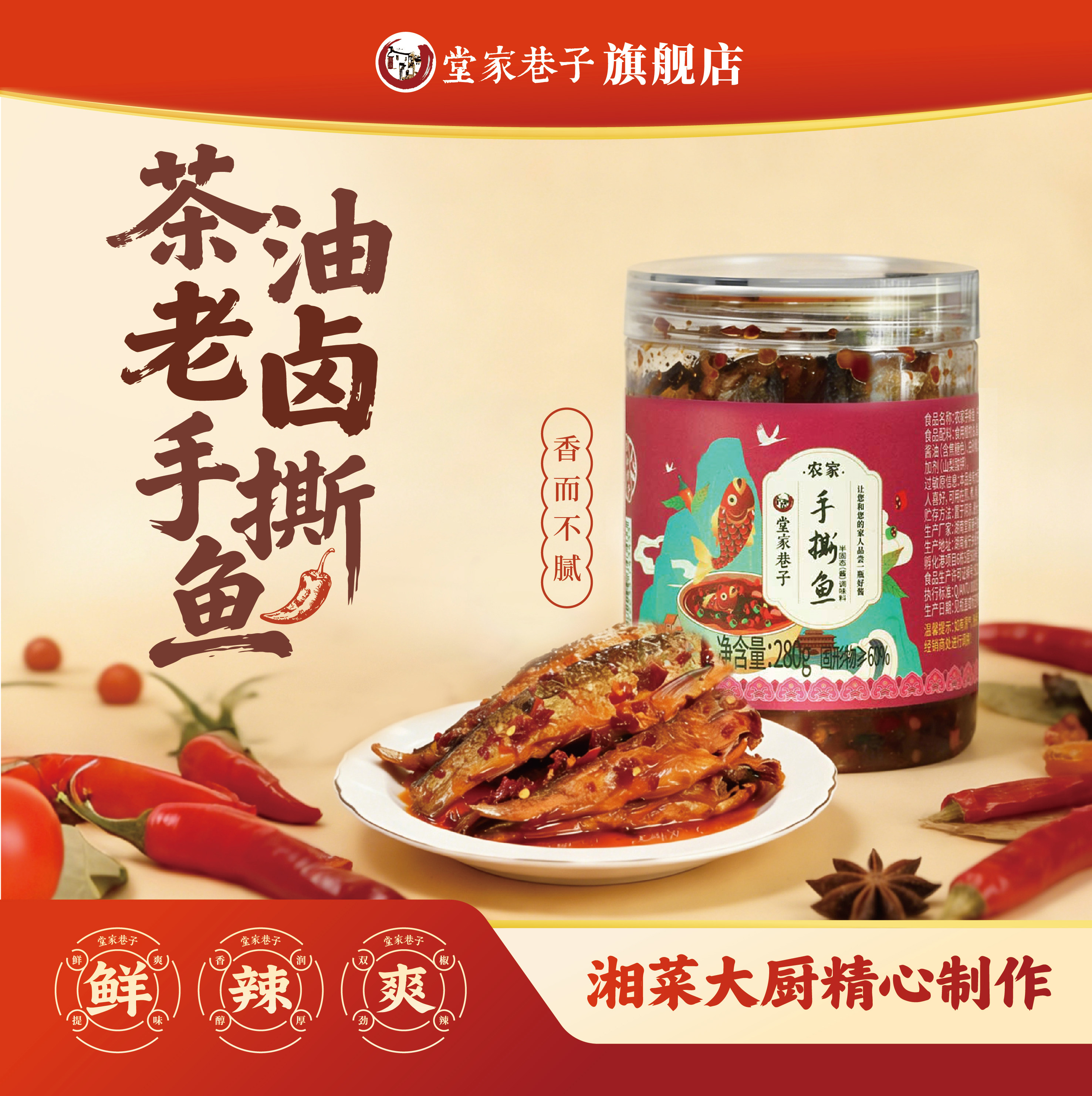 香辣手撕鱼干即食整条280g罐装