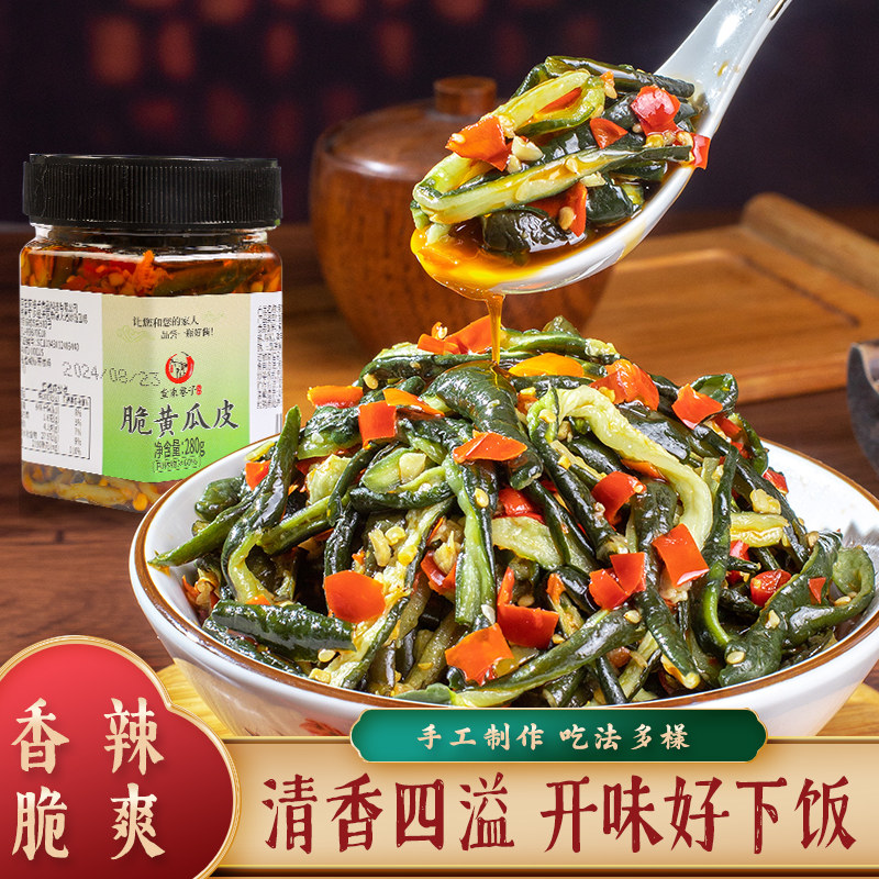 剁椒黄瓜皮湖南特产农家手工清脆爽口下饭菜凉菜榨菜黄瓜拌饭酱