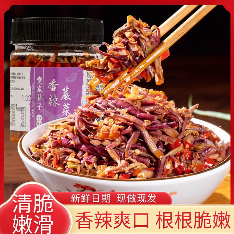 香辣蕨菜湖南特产即食下饭菜腌制开味胃咸菜凉拌榨菜农家拌饭小菜