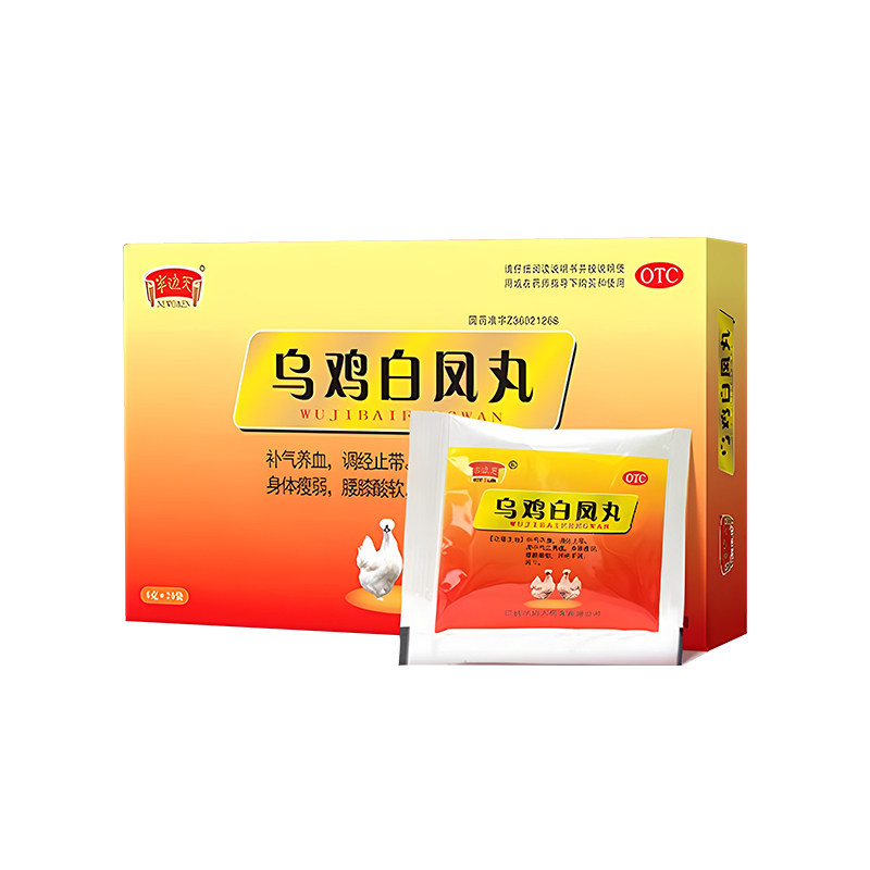 【半边天】乌鸡白凤丸6g*20袋/盒