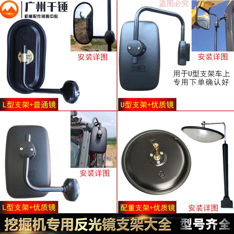 反光镜徐工斗山三一沃尔沃卡特现代挖机倒车后视镜辅助镜镜子