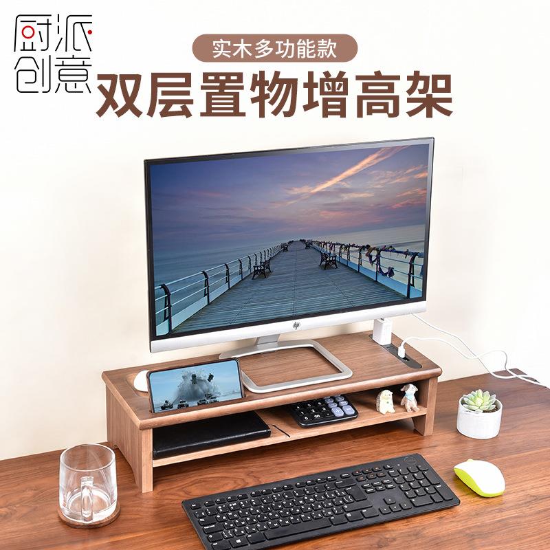 实木电脑桌面增高架办公室台式电脑显示器多功能收纳置物架收纳架