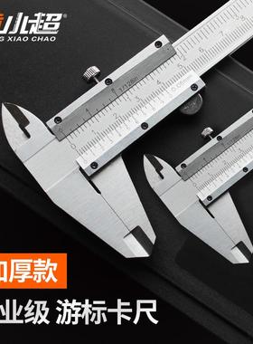 游标卡尺0-150mm0-200mm300mm高精度迷你卡尺不锈钢数显卡尺