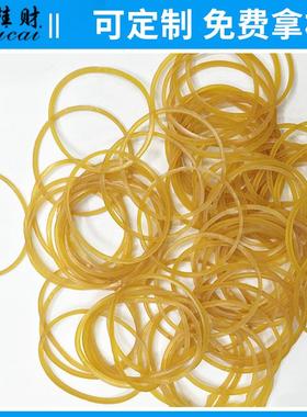 06透明黄色25 32 38捆绑橡皮筋 橡皮筋黄色橡胶圈不加油