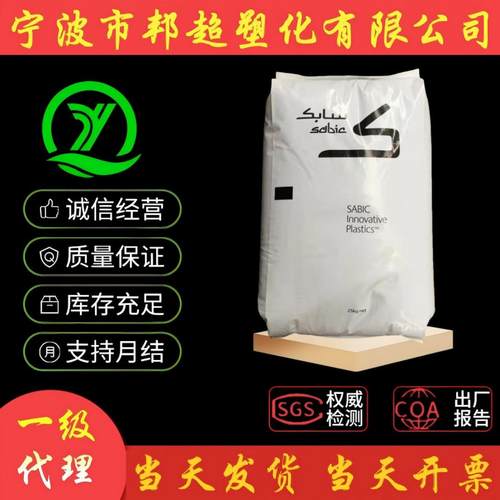 沙伯基础PC EXL1414T 透明级韧 耐低温零下40度 高冲击聚碳酸酯