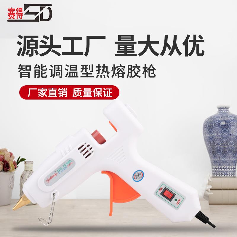 新款胶枪工厂粘合快速出胶手工胶花大功率调温型热熔胶枪