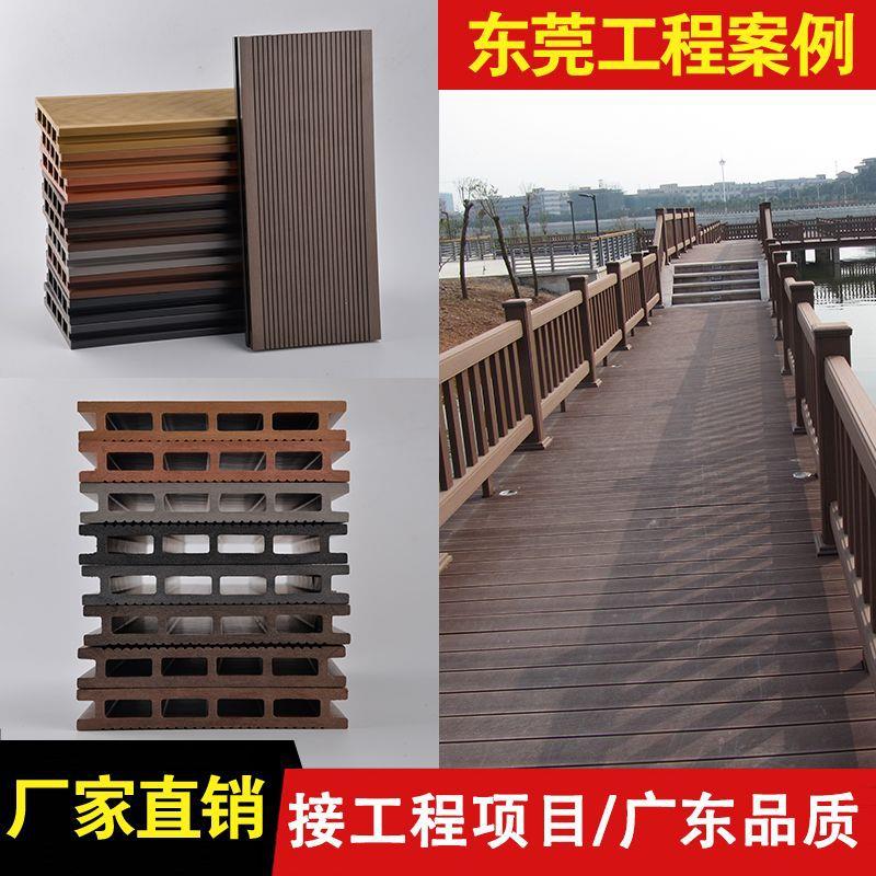 塑木地板户外露台庭院花园防腐木栈道工程圆孔木塑二代共挤木
