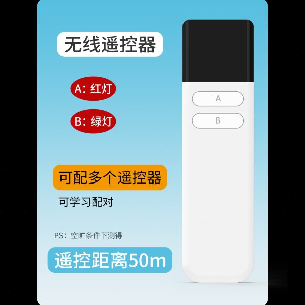 遥控红绿灯快递物流园卸货口双色指示灯通道地磅交通信号灯控制器