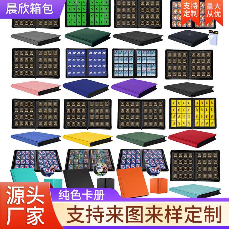 纯色封面多格卡包多色可选16格透明内页卡片收集包小卡收纳册子