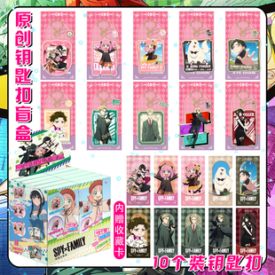 间谍过家家周边阿妮亚劳埃德约尔亚克力钥匙扣书包挂饰挂件盲盒