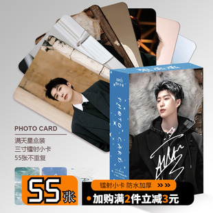 范丞丞周边小卡55张镭射自印三寸卡片非官方正品 LOMO卡明信片 正版