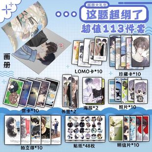 这题超纲了周边113件小卡画册海报书签拍立得贴纸吧唧卡片明信片