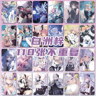 游戏蔚蓝档案白洲梓小卡周边110张镭射自印LOMO卡片明信片礼物