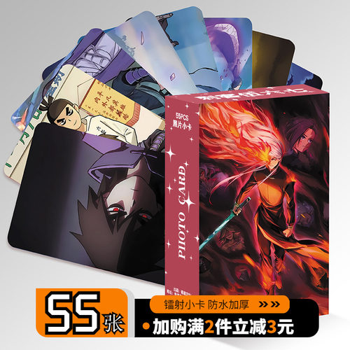 刺客伍六七周边盒装55张三寸镭射圆角LOMO卡拍立得收藏卡片礼物