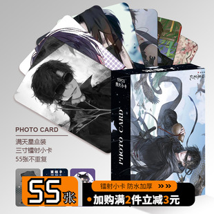 盗墓笔记黑瞎子周边小卡镭射55张自印三寸高清卡片LOMO卡明信片