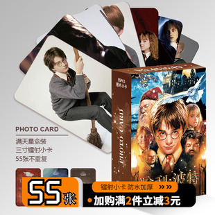 哈利波特赫敏马尔福周边小卡镭射自印三寸卡片非官方LOMO卡明信片