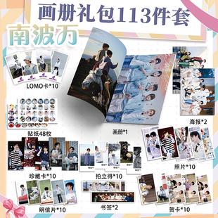 南波万男团周边113件套装写真集钥匙扣立牌吧唧拍立得海报明信片