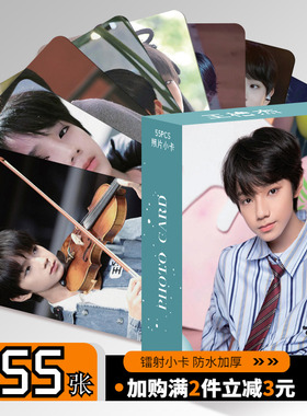 TF家族四代王橹杰周边小卡镭射自印卡片非官方正品LOMO卡明信片