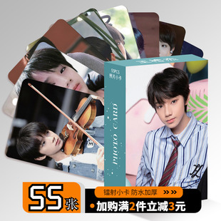 TF家族四代王橹杰周边小卡镭射自印卡片非官方正品 LOMO卡明信片