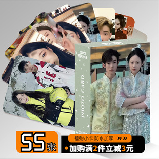 网红梨萌CP李启萌梨园周边三寸盒装55张小卡镭射卡膜卡册LOMO卡