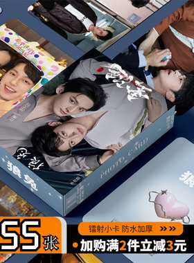垂涎狼兔cp周边三寸盒装55张不重复镭射小卡LOMO卡片江衡李沛恩