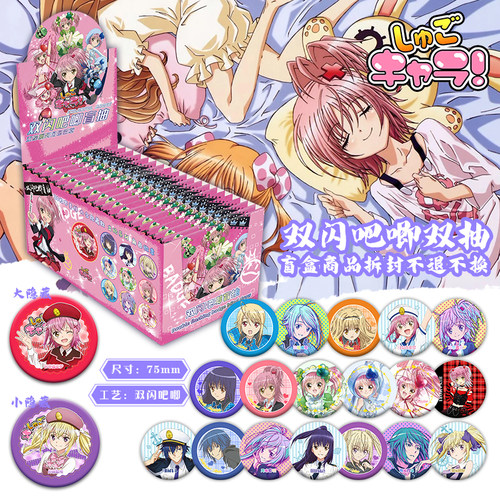 守护甜心盲盒吧唧20包整盒75mm双闪徽章送保护套盲袋谷子痛包勋章