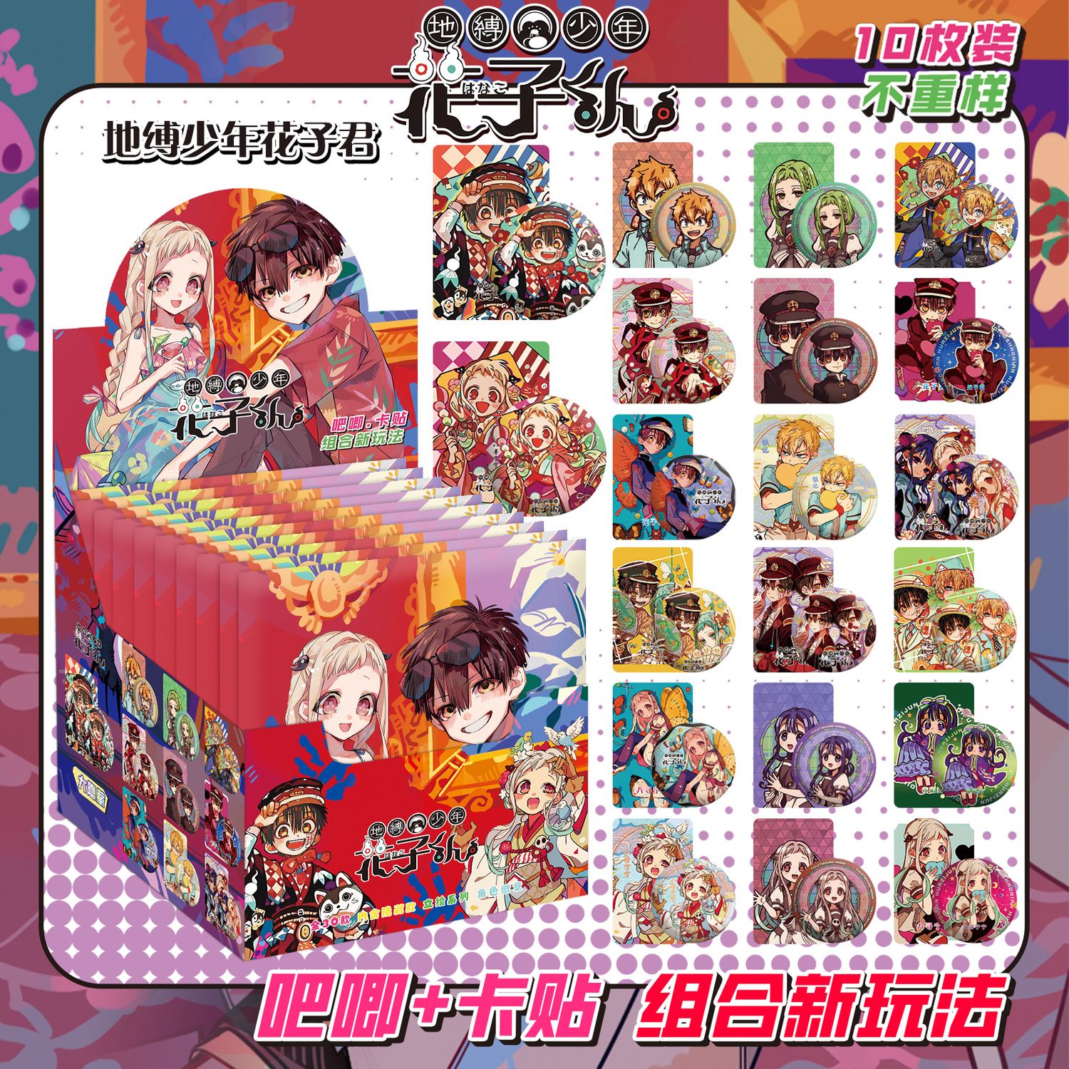 地缚少年花子君周边痛包75mm盲抽马口铁谷子双闪吧唧徽章卡贴