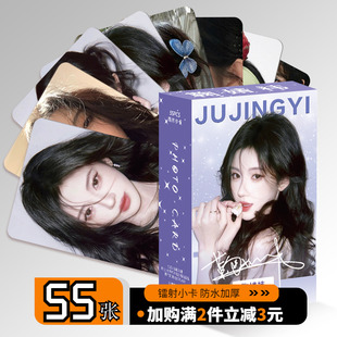 鞠婧祎周边镭射55张小卡高清自印三寸LOMO卡片撕拉片拍立得高颜值