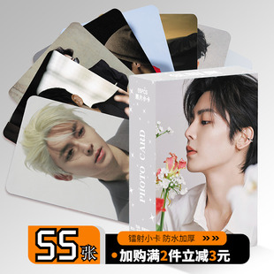 侯明昊个人周边盒装 55张镭射小卡LOMO卡三寸圆角大梦归离高颜值