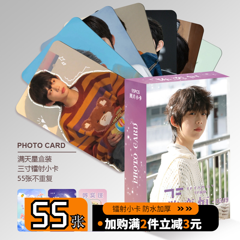 TF家族四代陈奕恒周边小卡镭射张桂源卡片非官方张函瑞LOMO明信片