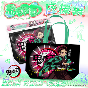 鬼灭之刃周边大容量编织袋子显眼包手提袋应援袋礼包福袋收藏礼物
